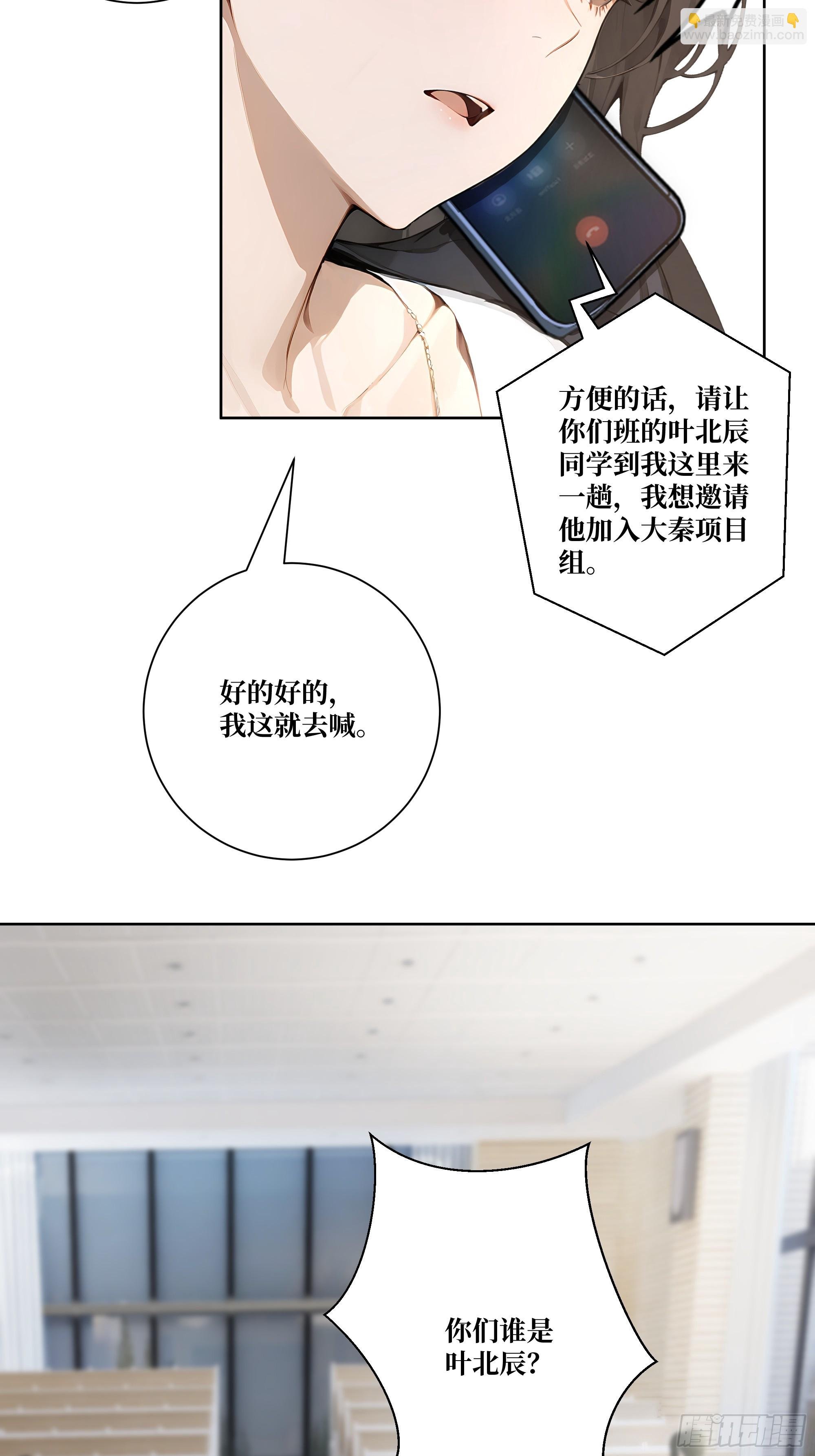08 老师的道歉！