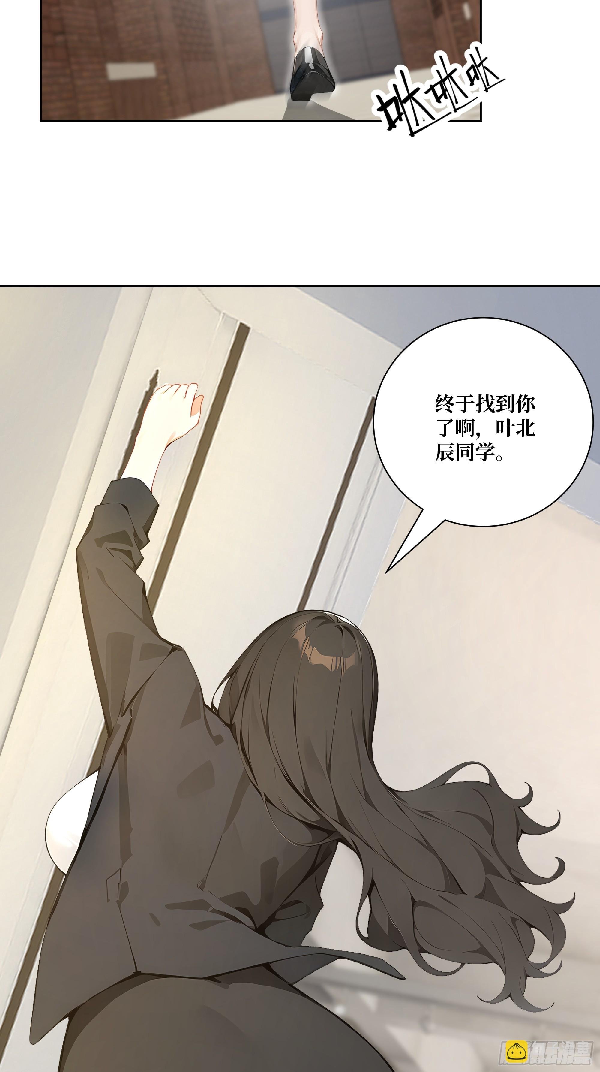 08 老师的道歉！