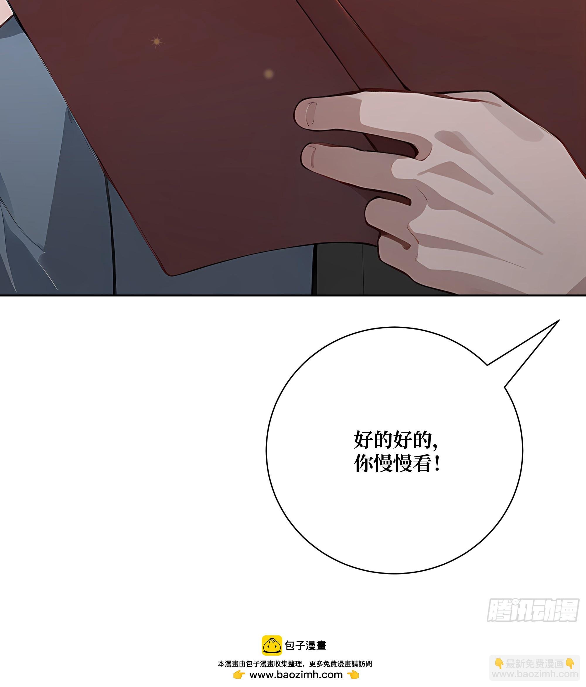 08 老师的道歉！