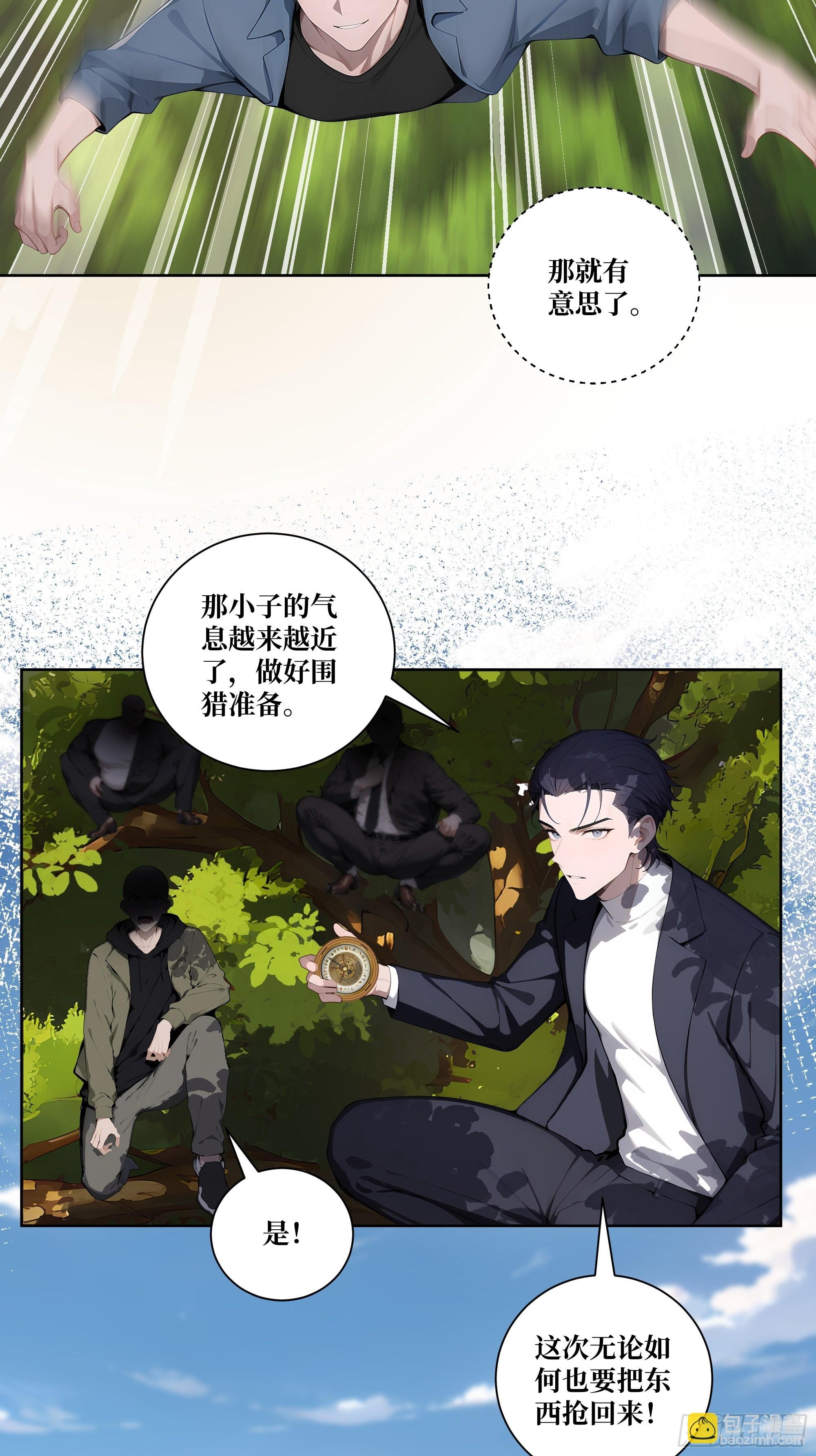 09 坐山观虎斗！