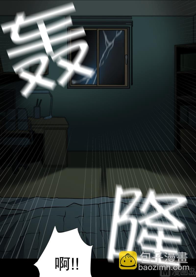 第1话 深夜一个人在家