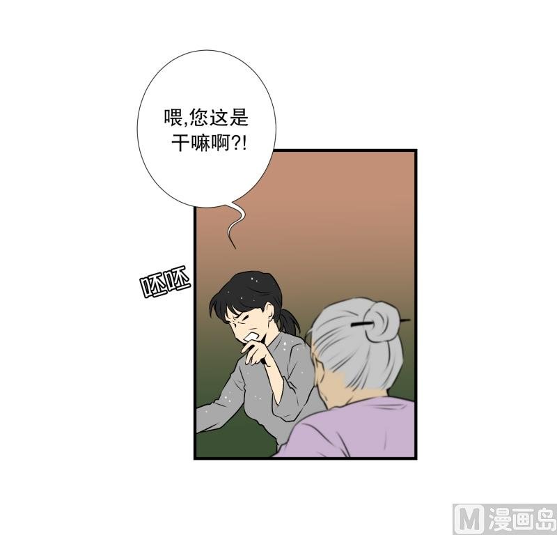 第11话 你妈喊你回家吃饭
