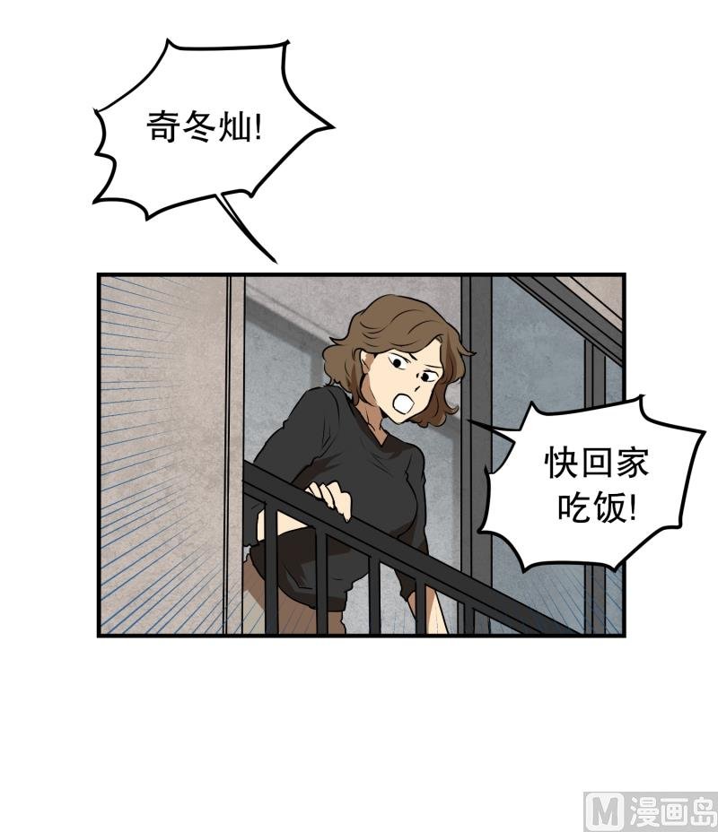 第11话 你妈喊你回家吃饭