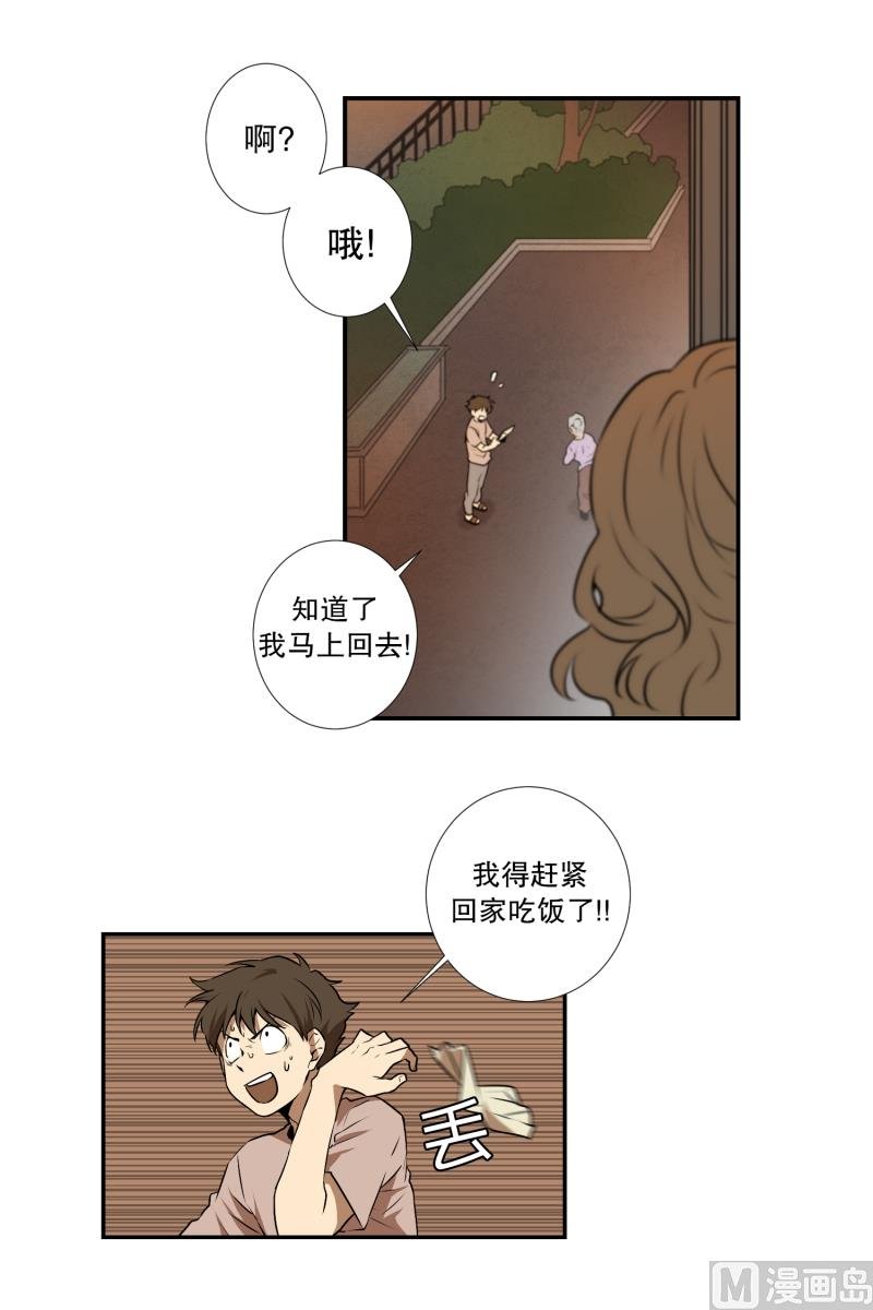 第11话 你妈喊你回家吃饭