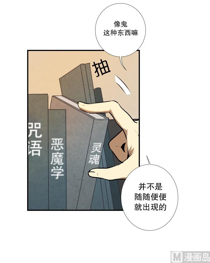 第17话 征兆