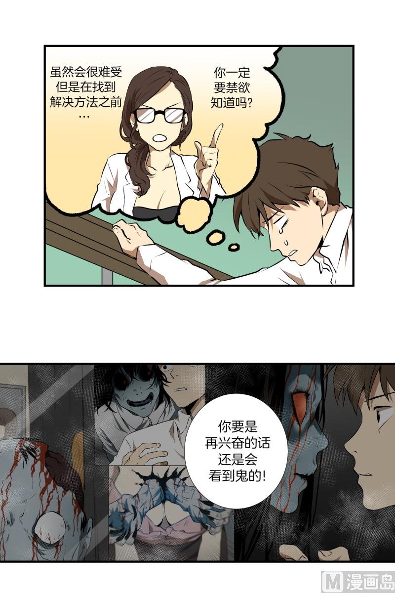第19话 冤枉