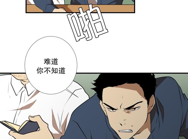 第19话 冤枉