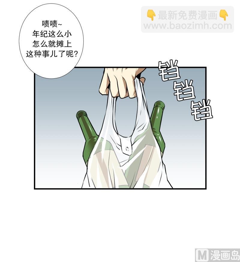 第23话 童年 1