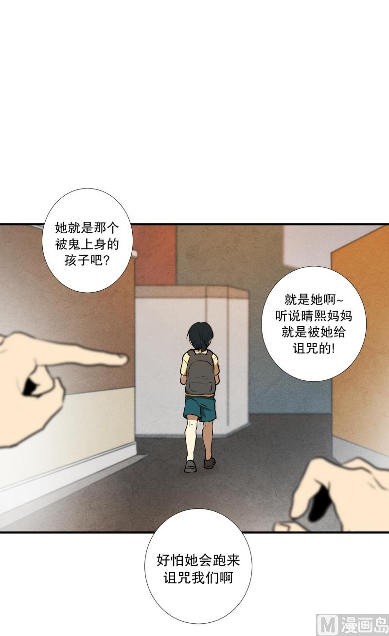 第24话 童年 2