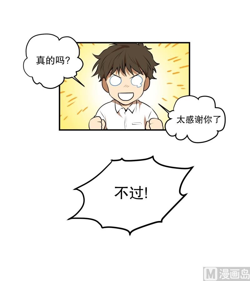第26话 你的秘密