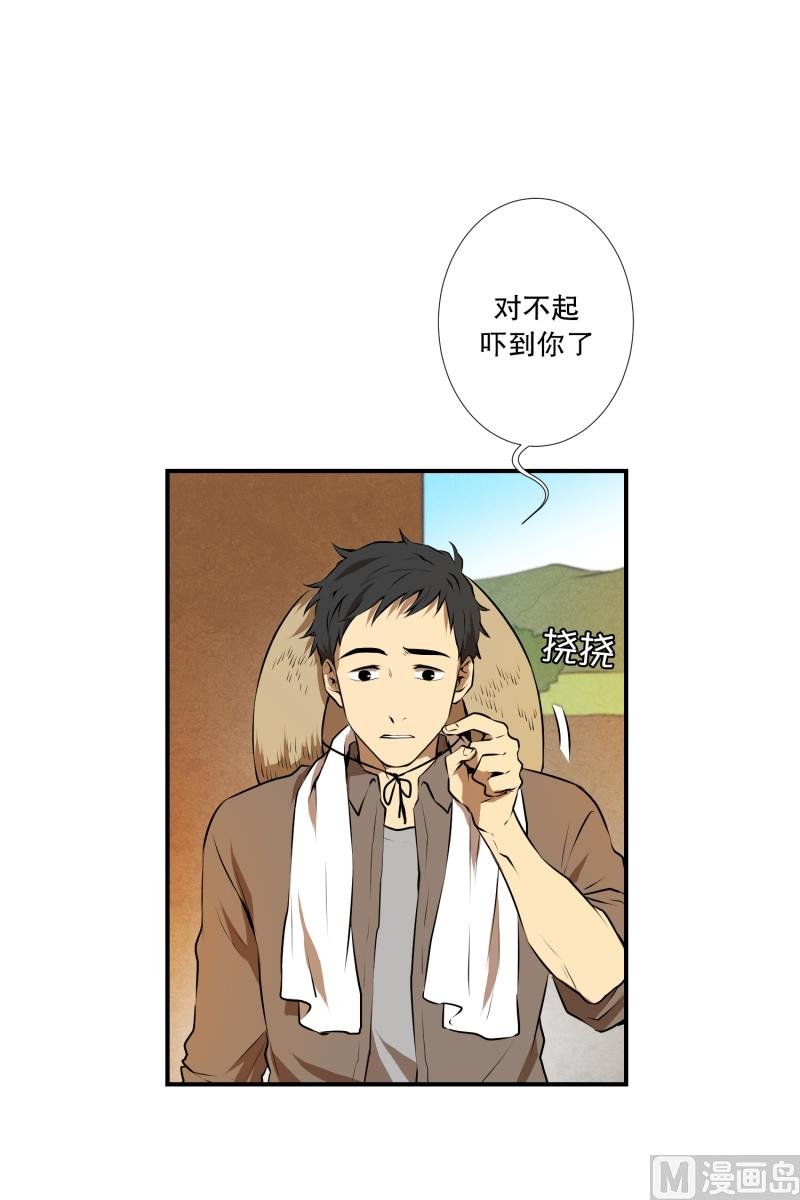 第31话 支农活动 2