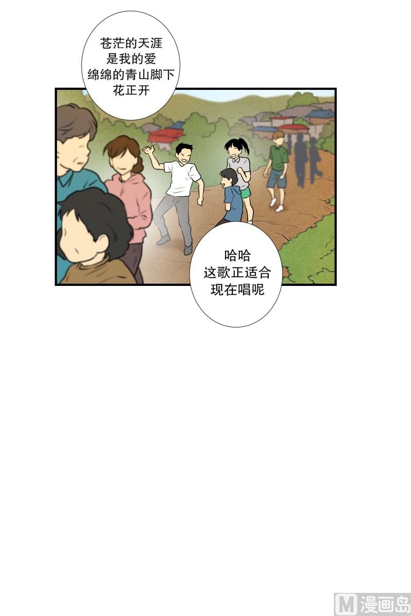 第31话 支农活动 2