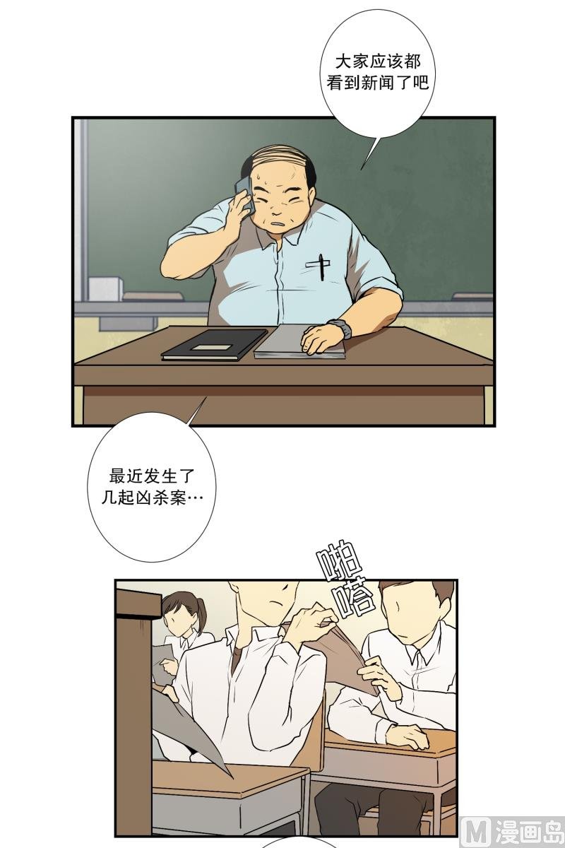 第4话 问题学生
