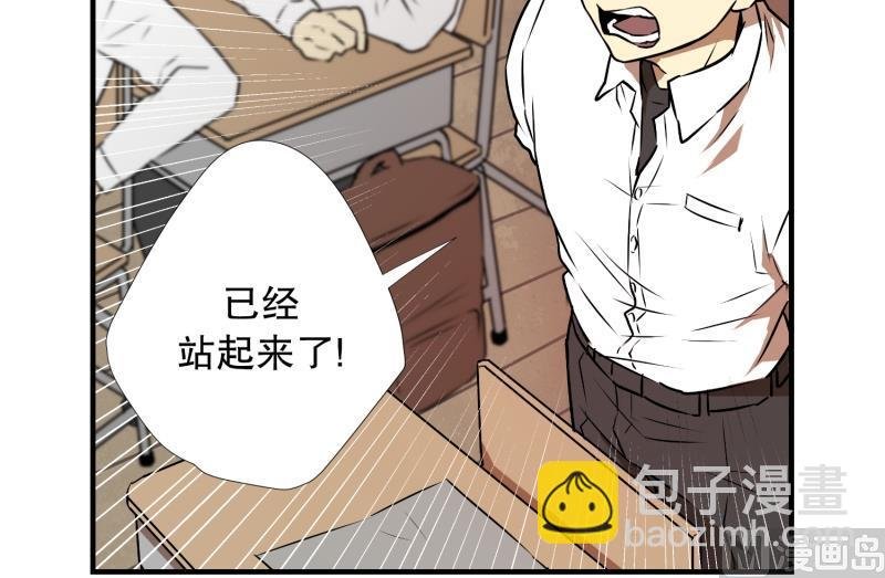 第4话 问题学生