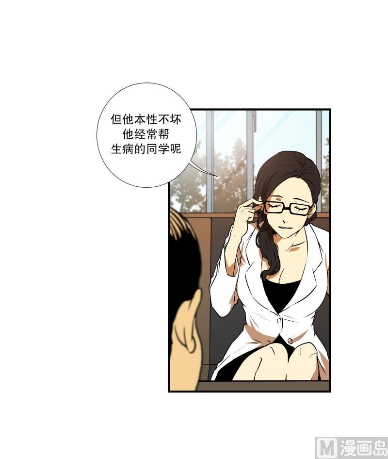 第4话 问题学生