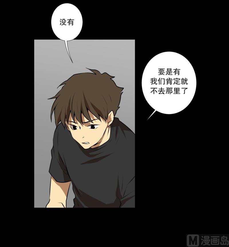 第43话 逃脱
