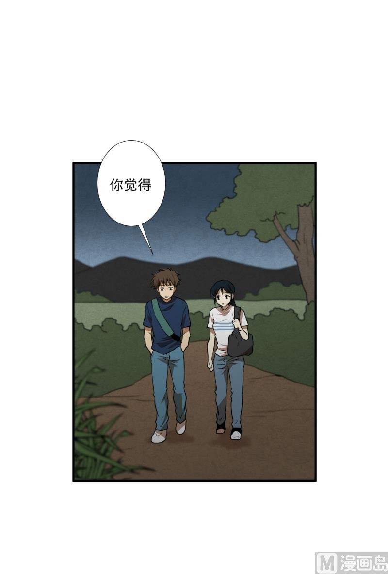 第71话 疑团重重 1