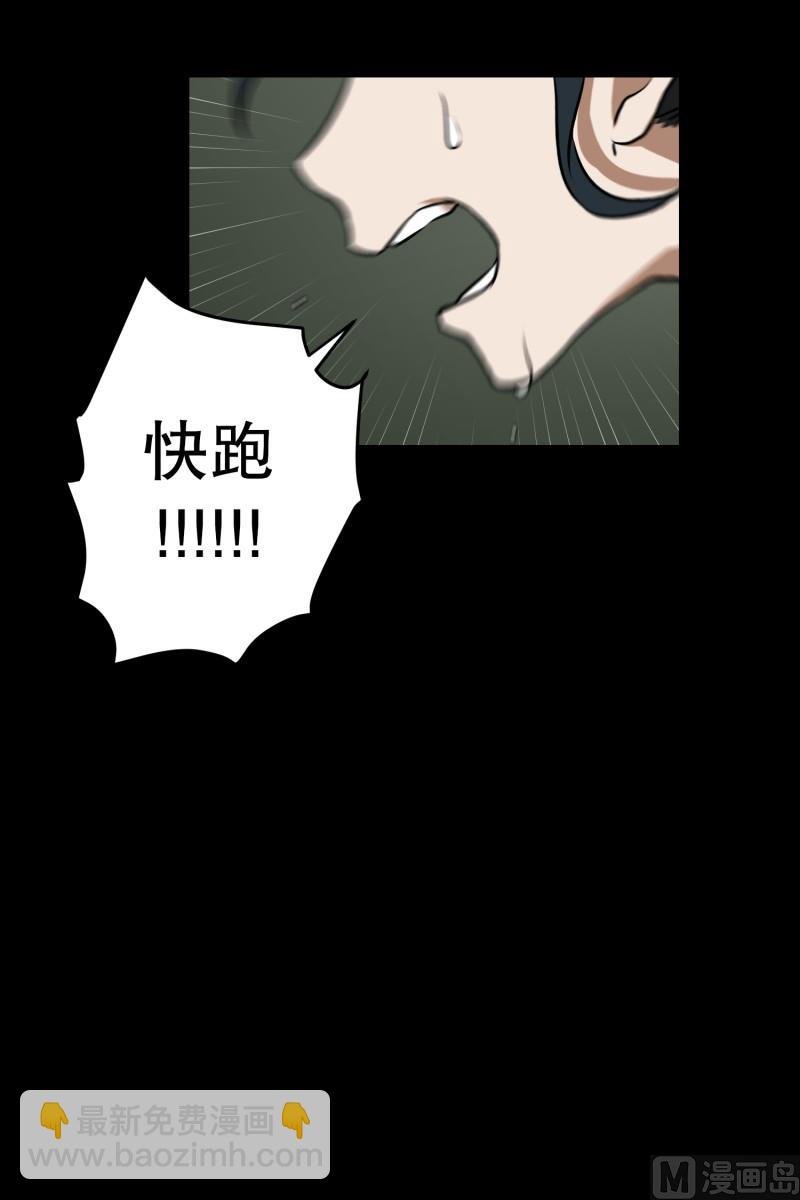 第81话 追逐 1