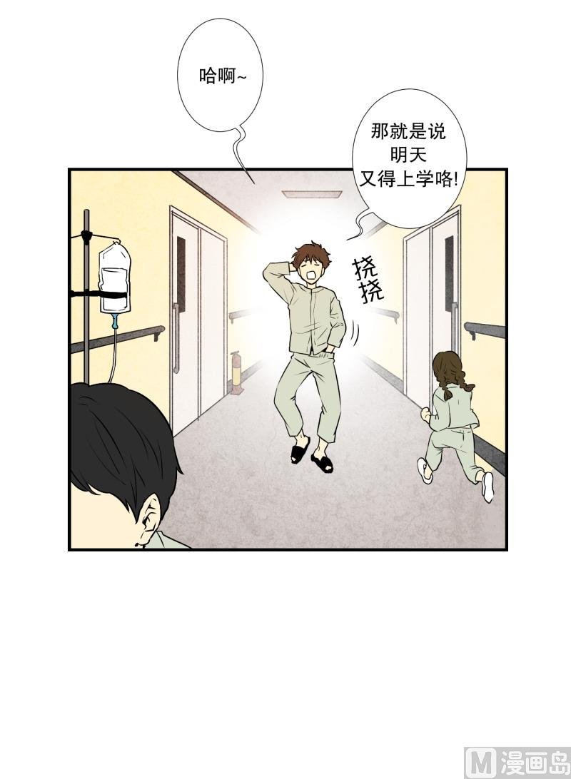 第9话 名为学校