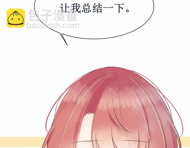 第1话： 请你成为我的恋人