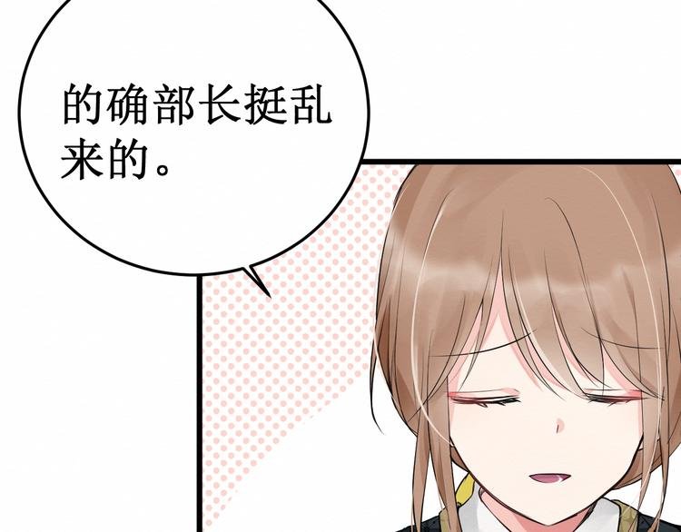 第11话：吃醋