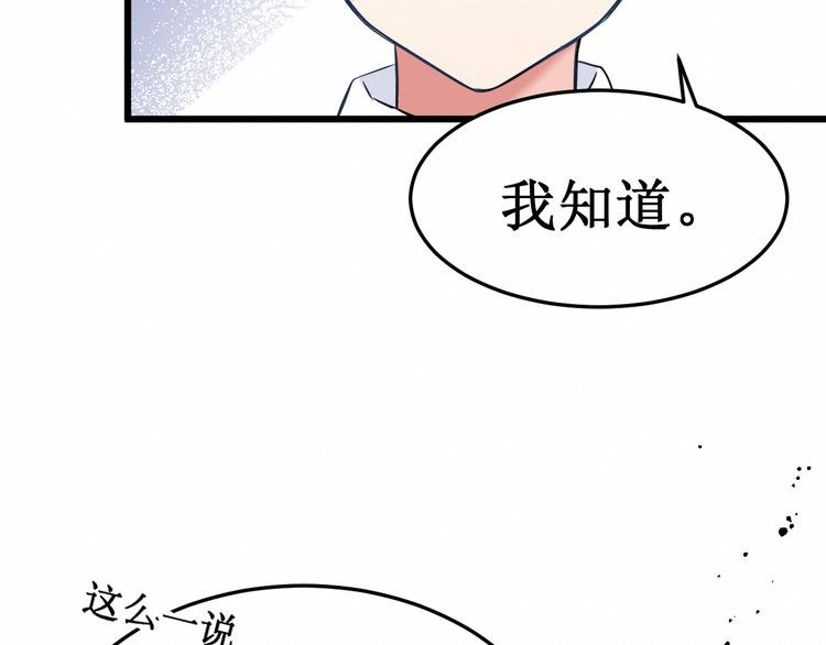 第11话：吃醋
