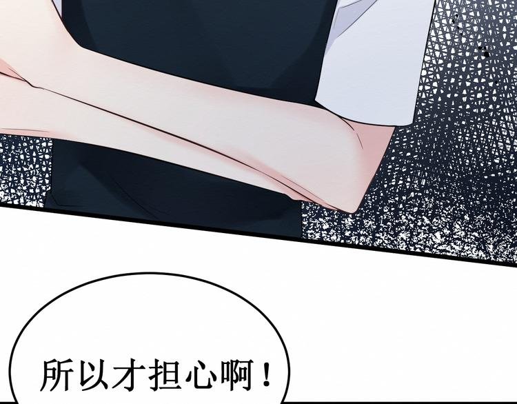 第11话：吃醋