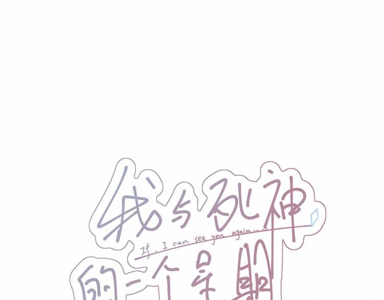 第14话：变化