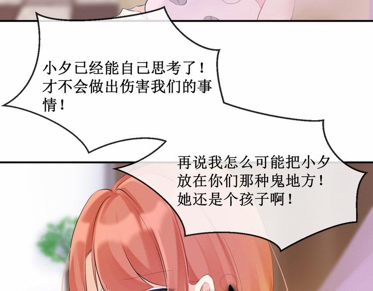 第14话：变化