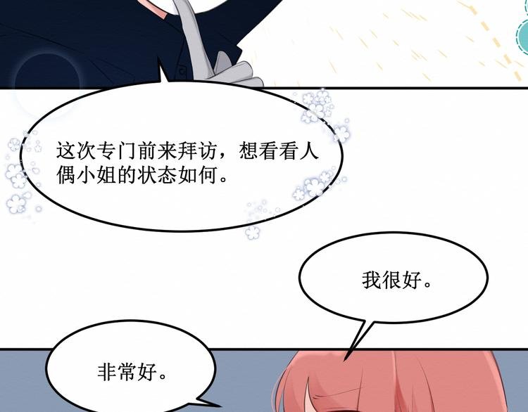 第16话：神秘人