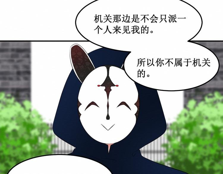 第16话：神秘人