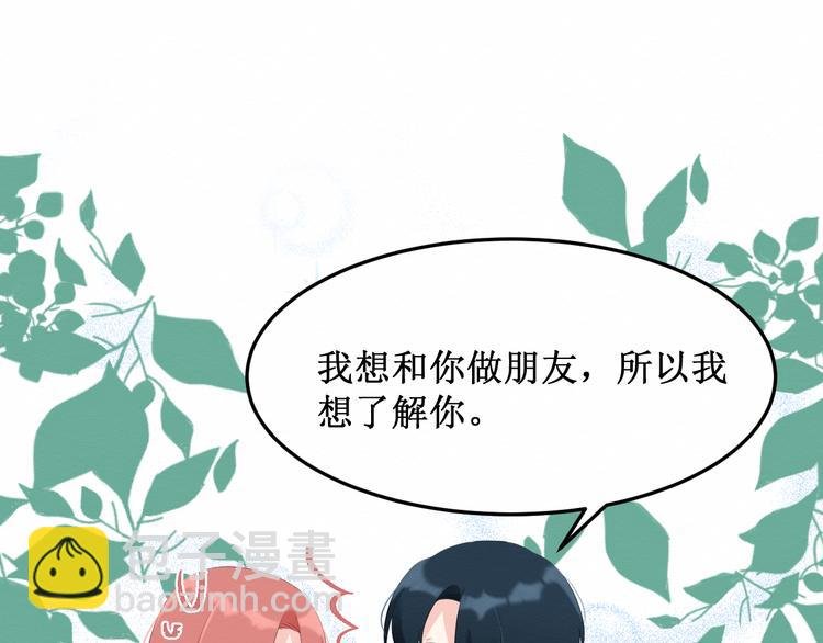 第18话：请做我的朋友