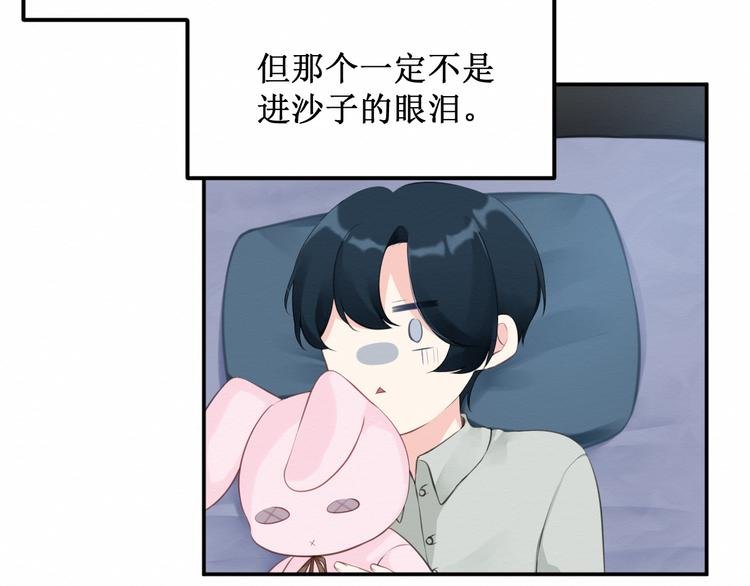 第21集：不可察觉的感情