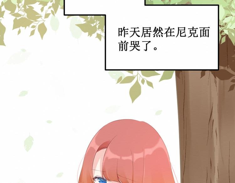 第21集：不可察觉的感情