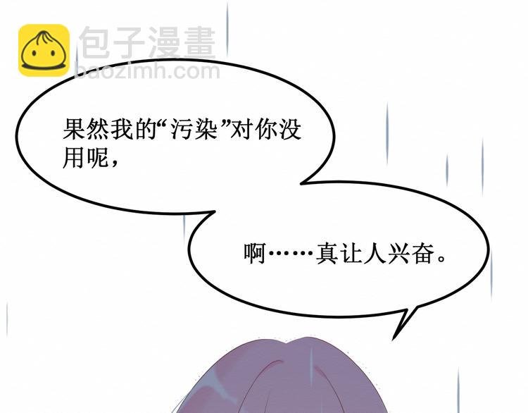 第23集：求你一定要没事啊！