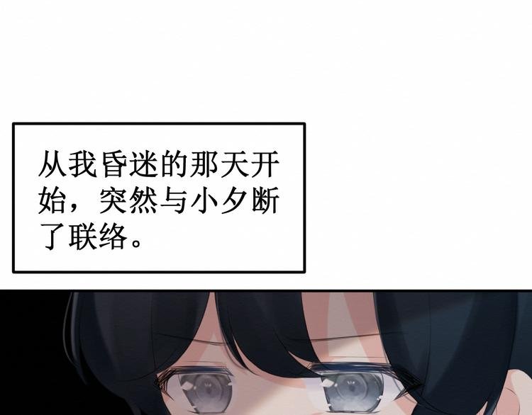 第27集：苦涩的告白