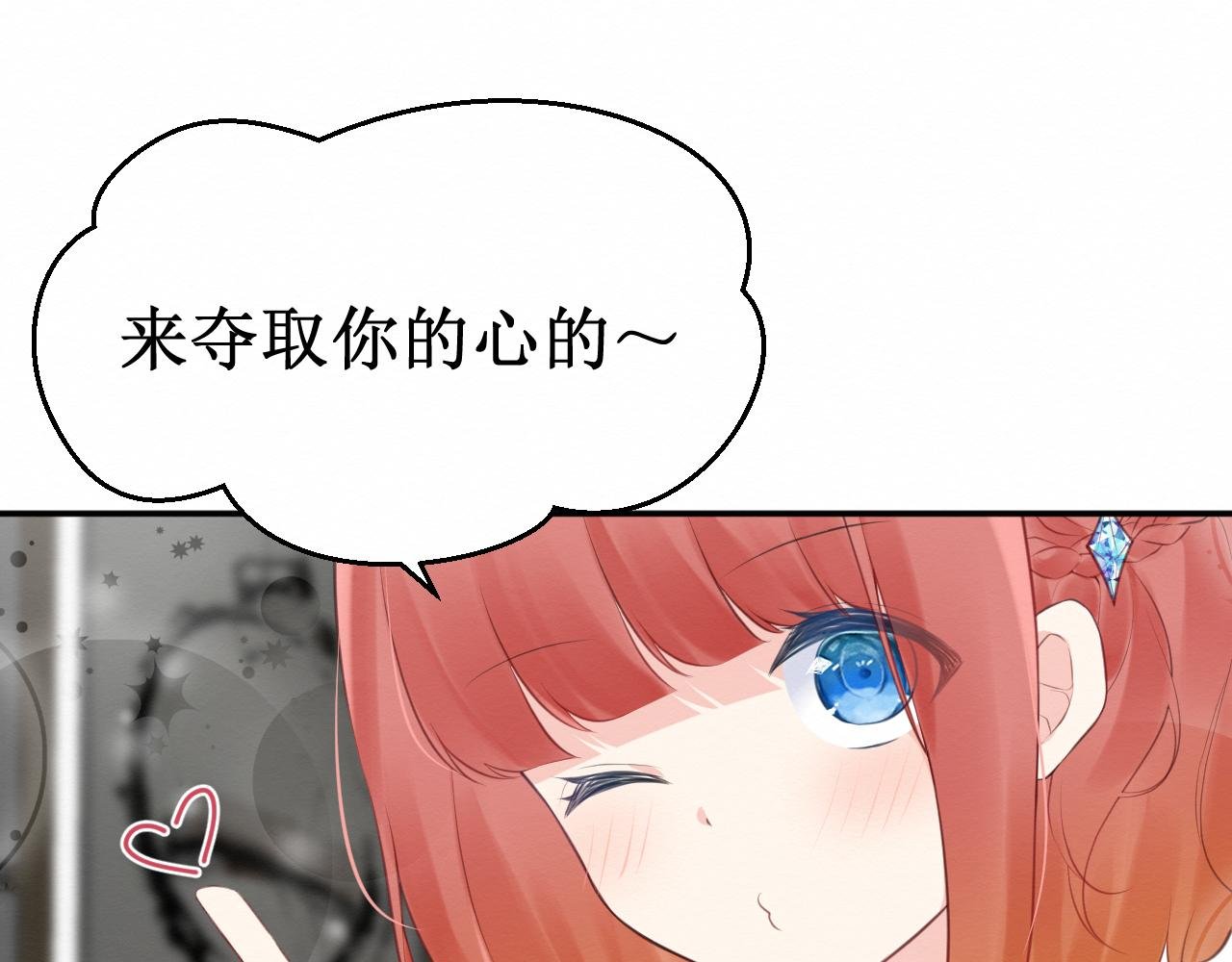 第30集：快点来见我吧