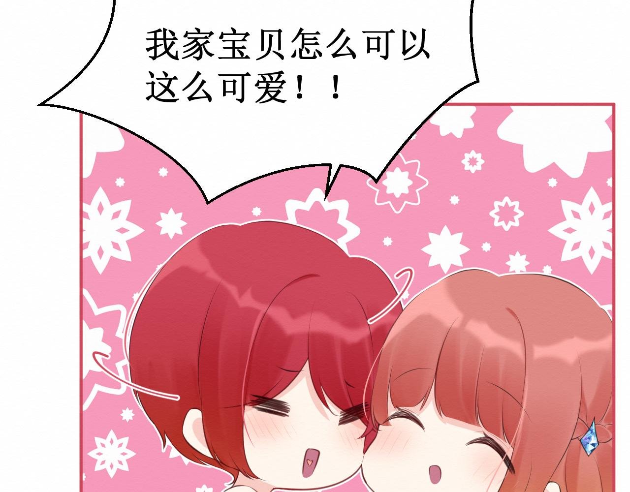 第30集：快点来见我吧