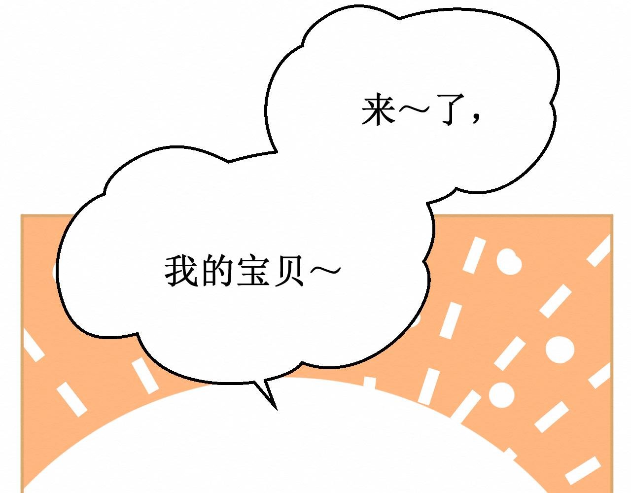 第30集：快点来见我吧