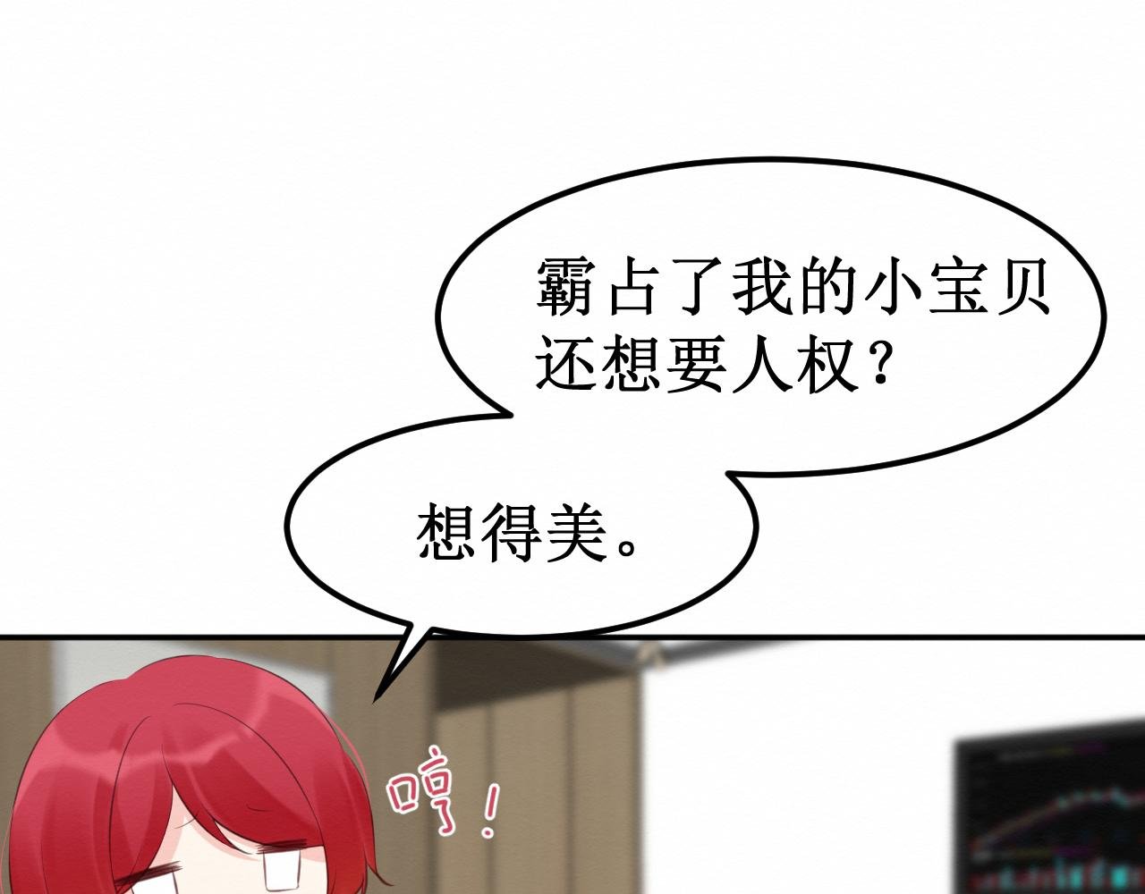 第30集：快点来见我吧