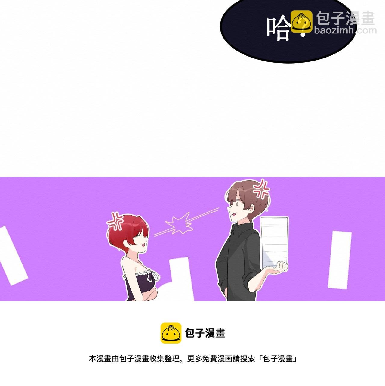 第30集：快点来见我吧