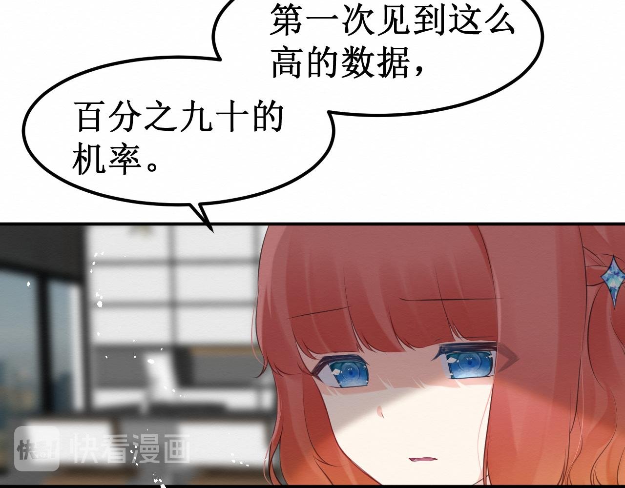 第30集：快点来见我吧