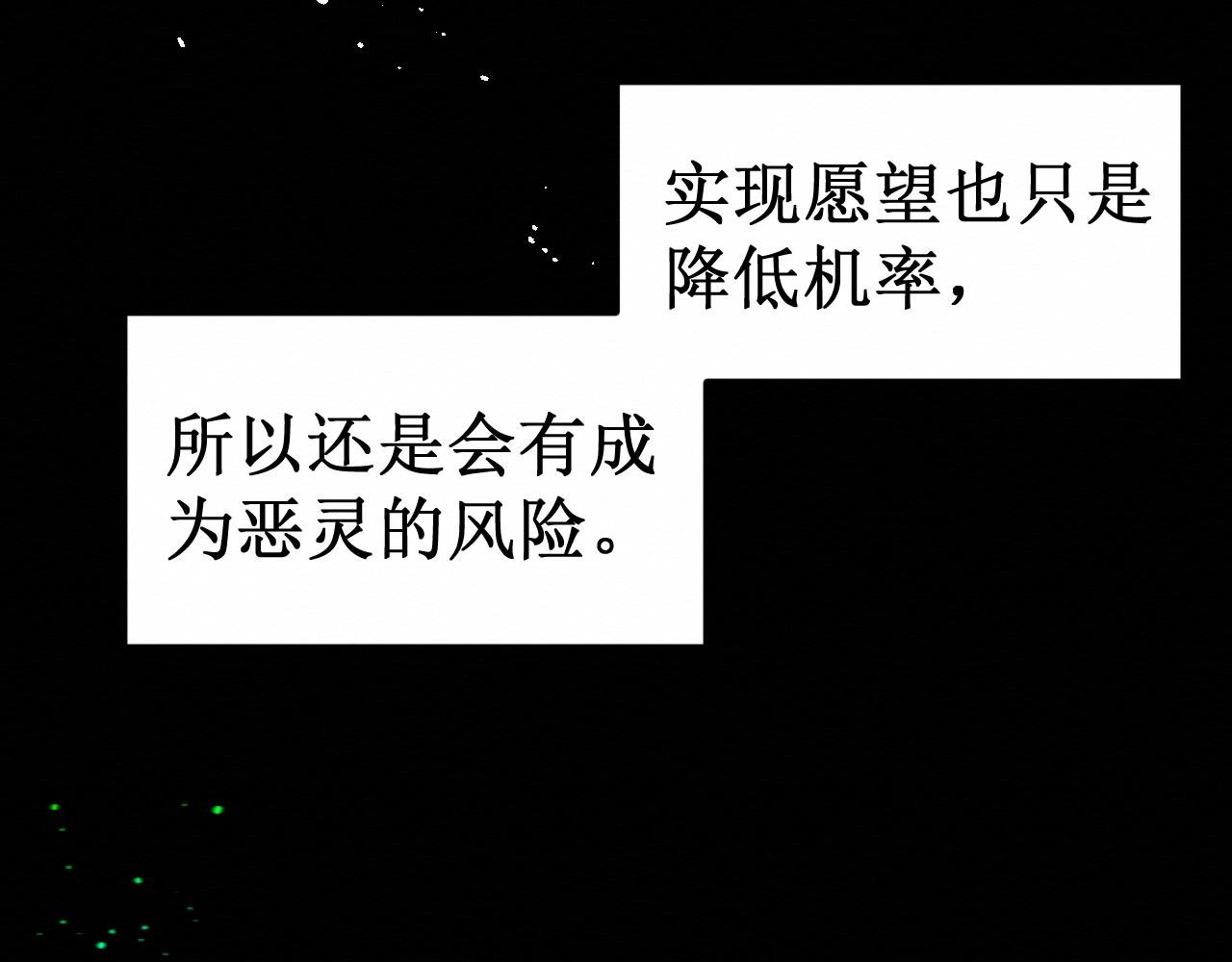第30集：快点来见我吧