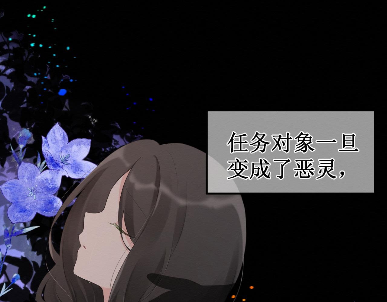 第30集：快点来见我吧