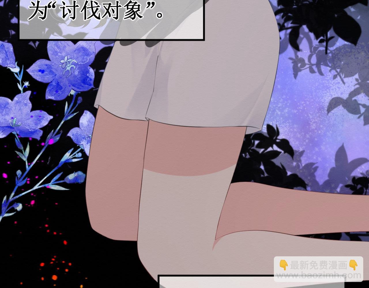 第30集：快点来见我吧