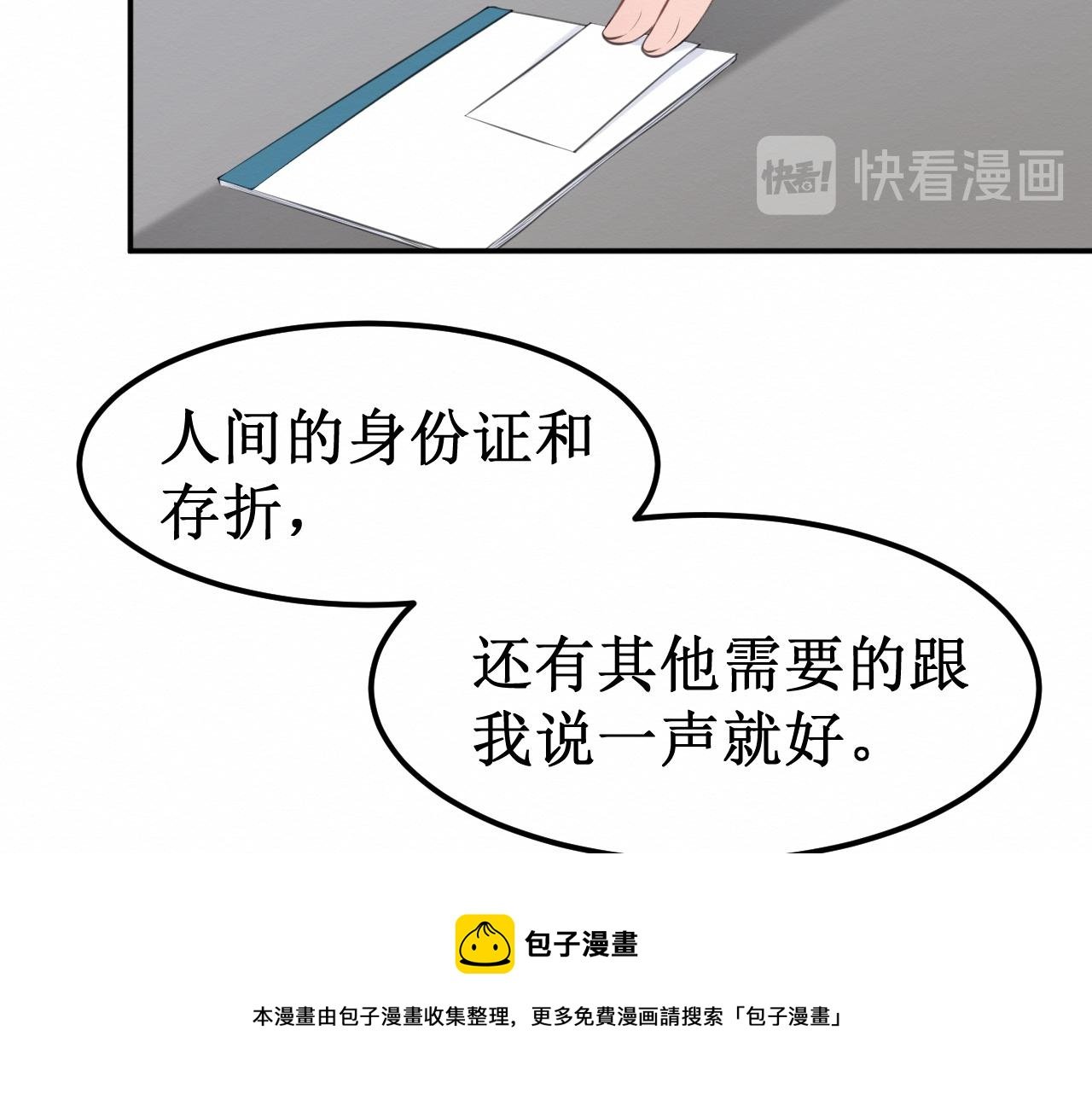 第31集：你的幸福