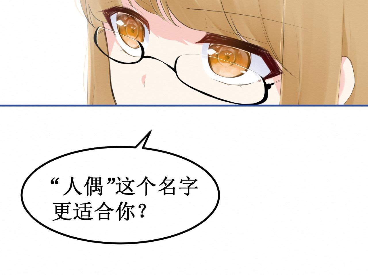 第31集：你的幸福