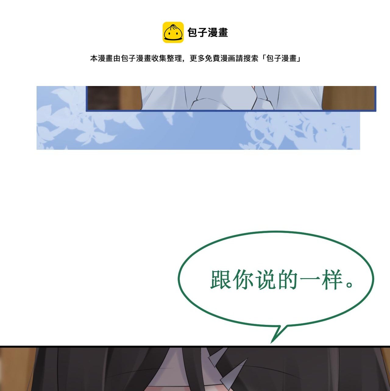 第34集：各自的愿望