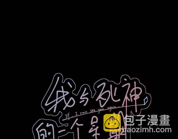 第37集：反噬