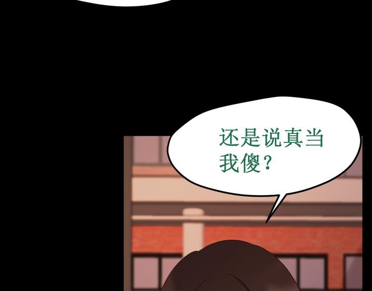 第37集：反噬